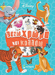 classics bazo xroma kai kollao photo