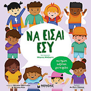 na eisai esy photo