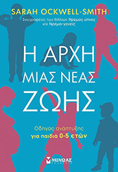 i arxi mias neas zois photo