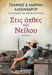 stis oxthes toy neiloy photo