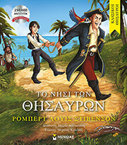 to nisi ton thisayron photo