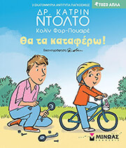 tha ta katafero photo