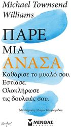 pare mia anasa photo