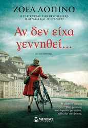 an den eixa gennithei photo