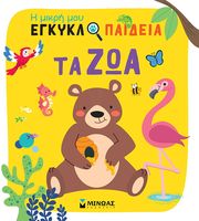 ta zoa photo
