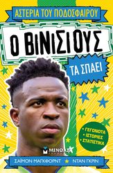 o binisioys ta spaei photo