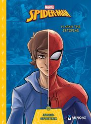 spiderman i arxi tis istorias photo