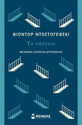 to ypogeio photo