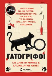 gatogrifoi photo