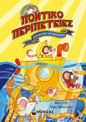 mystirio me gorgopontikia photo mystirio me gorgopontikia photo