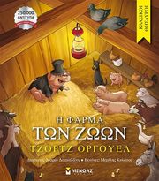 i farma ton zoon photo