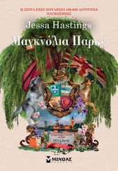 magknolia parks photo