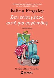 den einai meros ayto gia ergenides photo