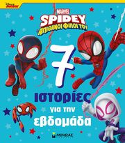 spidey 7 istories gia tin ebdomada photo