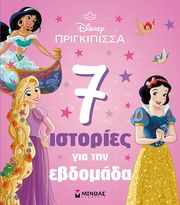 prigkipisses 7 istories gia tin ebdomada photo