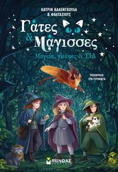 mageia gkafes kai sia photo mageia gkafes kai sia photo