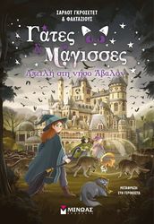 apeili sti niso abalon photo apeili sti niso abalon photo