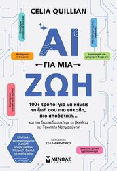 ai gia mia zoi photo