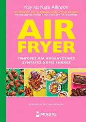 air fryer photo