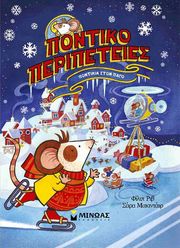 pontikia ston pago photo