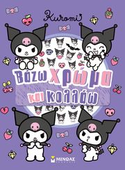 kuromi bazo xroma kai kollao photo