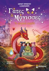 to magiko pigadi photo