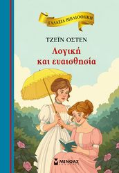 logiki kai eyaisthisia photo