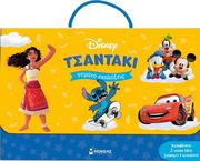 ena tsantaki gemato ekplixeis photo ena tsantaki gemato ekplixeis photo