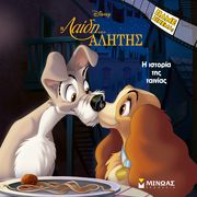 i laidi kai o alitis photo