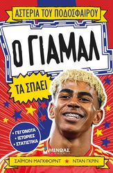 o giamal ta spaei photo o giamal ta spaei photo