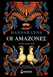 oi amazones photo