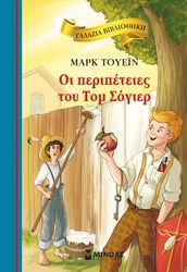 oi peripeteies toy tom sogier photo oi peripeteies toy tom sogier photo