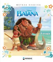 baiana i istoria photo
