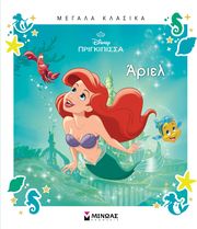 ariel photo