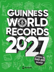 guinness world records 2027 photo