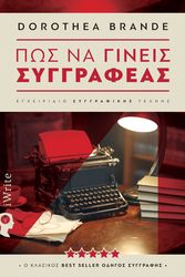pos na gineis syggrafeas photo