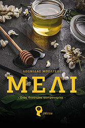 meli photo