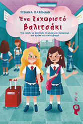 ena xexoristo balitsaki photo
