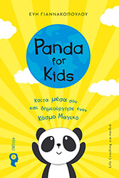 panda for kids photo