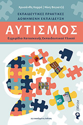 aytismos photo