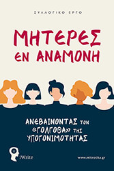 miteres en amanoni photo