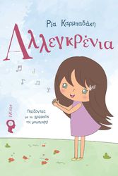 allegkrenia photo