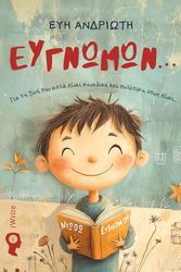 eygnomon photo
