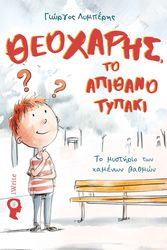 theoxaris to apithano typaki photo theoxaris to apithano typaki photo