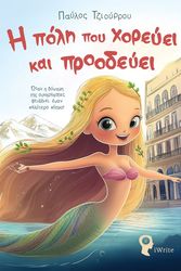 i poli poy xoreyei kai proodeyei photo i poli poy xoreyei kai proodeyei photo