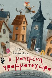 i magemeni grammatoxora photo