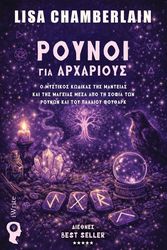 roynoi gia arxarioys photo