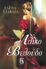 aliko beloydo photo