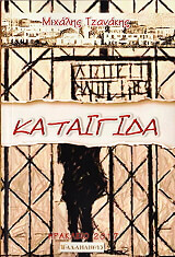 kataigida photo