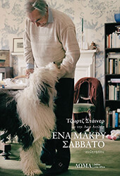 ena makry sabbato photo